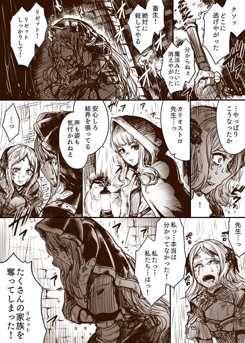 アルケミストデザイアのラストが個人的にしっくり来なかったので勝手に後日談と加入フェイトを補完する漫画 