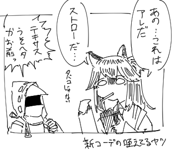 あれタバコですよね? #アークナイツ 