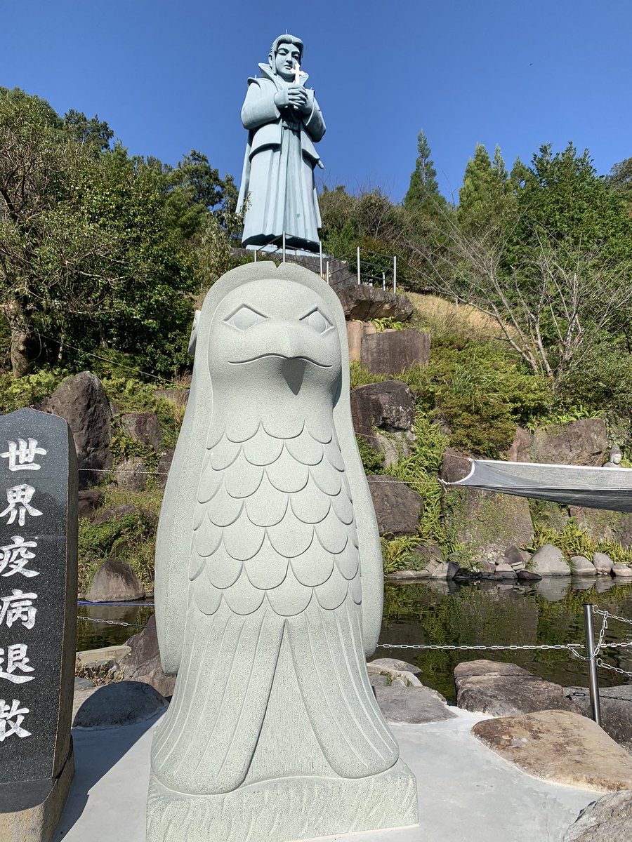 熱狂的ロマニスタ 日本一大きな天草四郎像 確かに大きいし 見上げる 天草四郎時貞 時代なのかな アマビエと一緒に 神秘的 天草四郎時貞に 疫病退散のアマビエの夢のコラボ 天草に天草四郎時貞の銅像は 何体あるかな 天草以外に天草四郎の 銅像って 熱狂的ロマニスタ 日本一大きな天草四郎像 確かに大きいし 見上げる 天草四郎時貞 時代なのかな アマビエと一緒に 神秘的 天草四郎時貞に 疫病退散のアマビエの夢のコラボ 天草に天草四郎時貞の銅像は 何体あるかな 天草以外に天草四郎の 銅像って