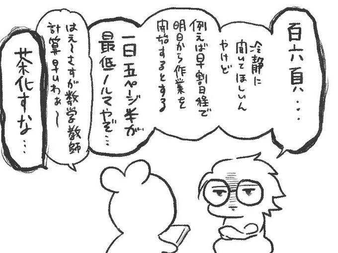 新刊のページ数が確定しました 