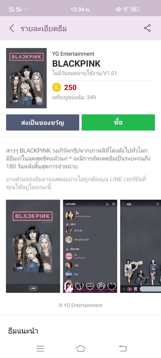 ทักไลน์ตอบเร็ว ขายสตก./ธีม 18/30/45 tweet media
