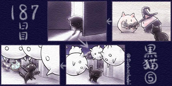 187日目 黒猫⑤
#ハロウィン #漫画が読めるハッシュタグ 