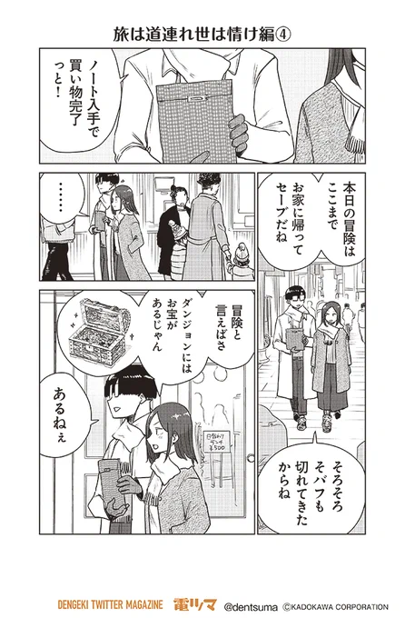 『ここほれ墓穴ちゃん』第54話④ きたむらましゅう #ここほれ墓穴ちゃん【偶数日17:30配信】 