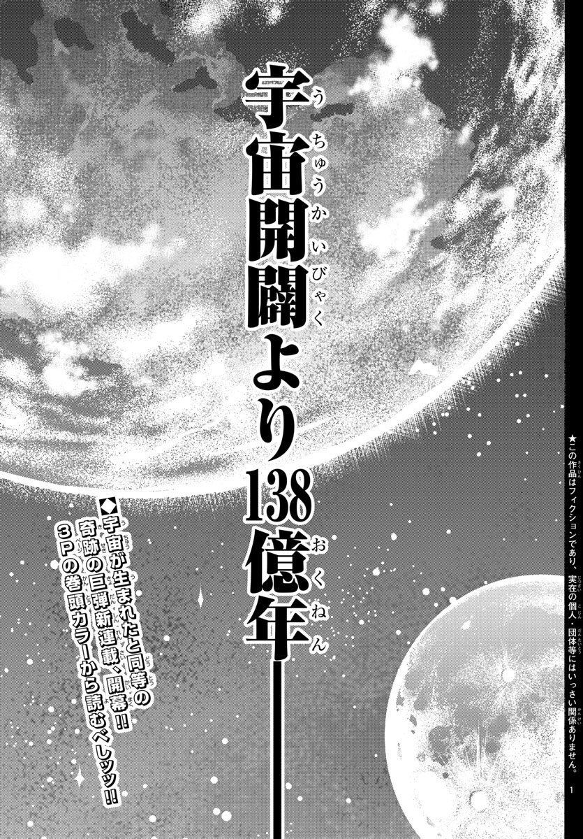 承認欲求を満たすため烈海王異世界転生本編の一部を早バレしますね…
さすがに雑誌丸ごと全ページは難易度高過ぎましたがこれだけならバレへんやろ 