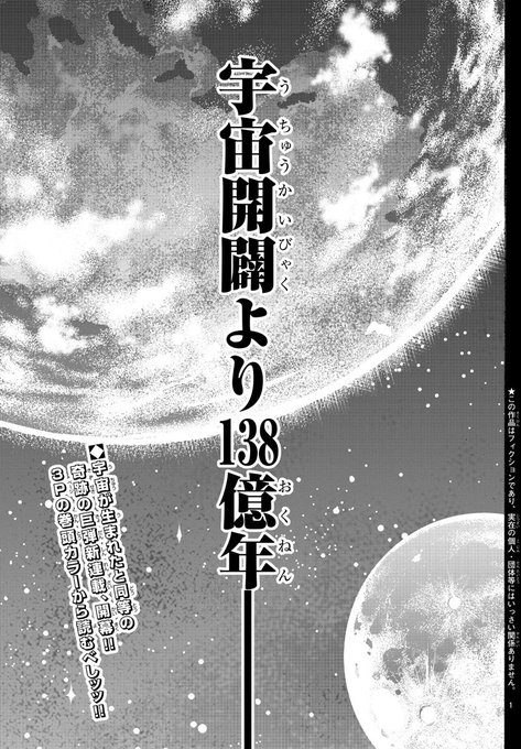 異世界転生烈海王、読者から不評 異世界あるあるネタがほとんどカットされ偉人トーナメント開催 異世界転生烈海王、読者から不評 異世界あるあるネタがほとんどカットされ偉人トーナメント開催