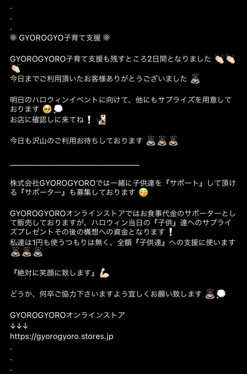gyorogyoro1210's tweet photo. ❁︎ GYOROGYORO子育て支援 ❁︎
本日も元気に営業中です❕❕❕
たくさんのご利用お待ちしております 🙇🏻
#西野亮廣
#えんとつ町のプペル
#プペル
#エンタメ研究所
#居酒屋
#GYOROGYORO
#gyorogyoro
#ハロウィン
#クラウドファンディング
#テイクアウト
#juntanaka
#芦別
#富良野 https://t.co/DP8nfAgyxX