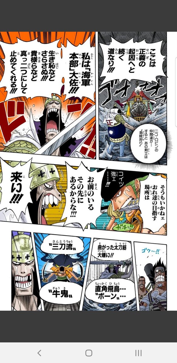 木の上のハル麦 در توییتر 今日のone Piece やっぱりtボーン大佐好きです こんなに市民のことを思ってくれる海軍は他にいない ただ顔が怖い 登場シーンはそんなに多くないのに かなりの人が印象に残っているんじゃないですかね ワンピース