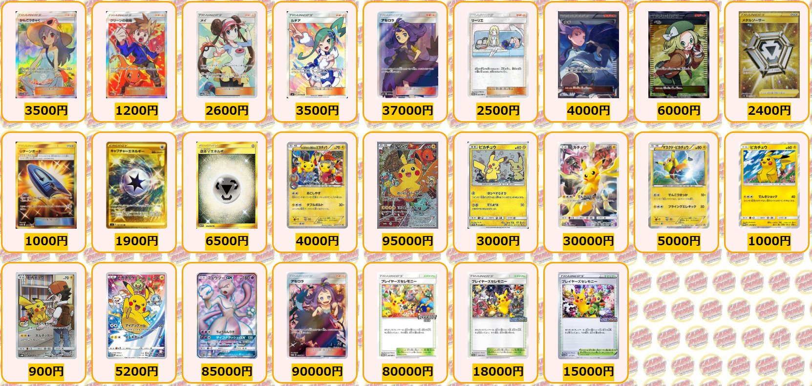 カードラッシュポケモンカード on Twitter: カードラッシュポケモンカード on Twitter: