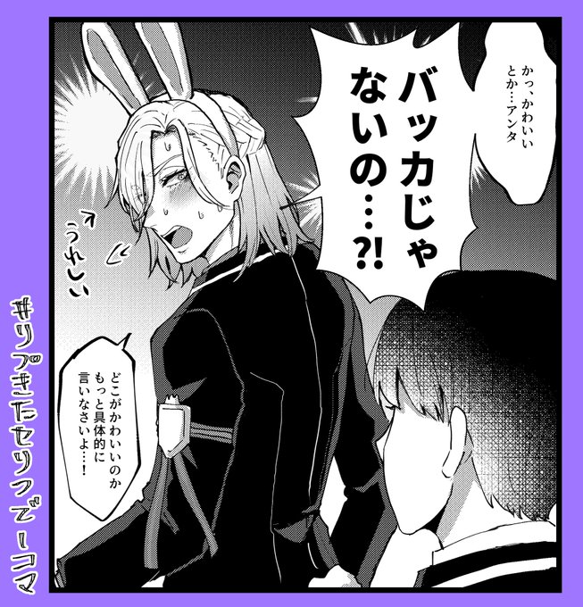 不意打ちで褒められてキレてしまう?様です。(これどういう状況?????????)/ヴィル監?? 
#twstプラス

リプありがとうございましたー‼️ 