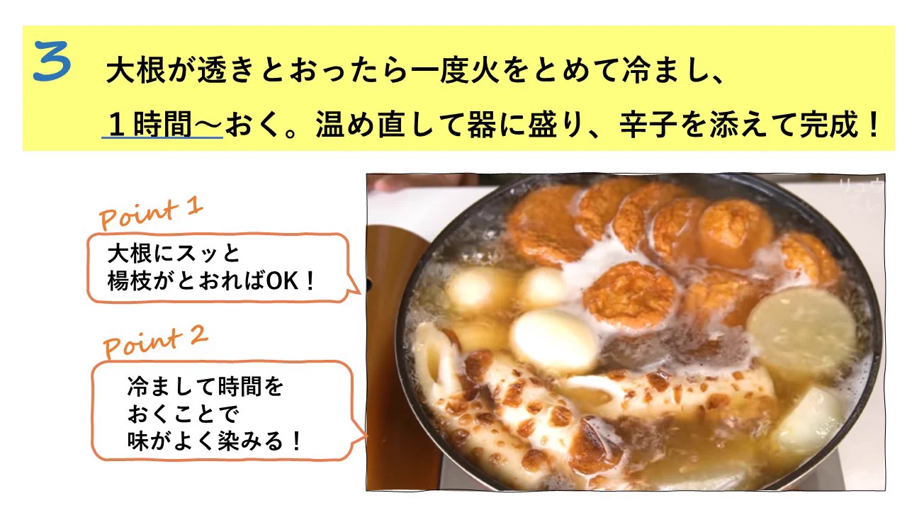 寒い日に食べる定番料理！今の季節に嬉しい、絶品「おでん」の作り方！