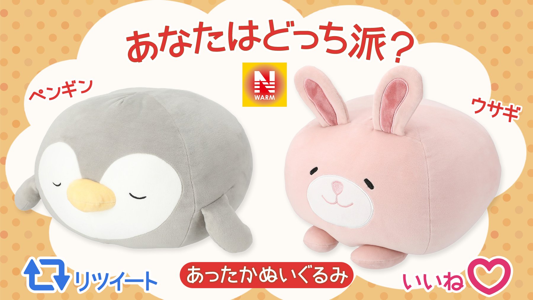 ◆ニトリ　Nウォーム　あったか ぬいぐるみ◆ウサギ　o-i　M◆幅約30㎝◆ ◇ニトリ Nウォーム あったか ぬいぐるみ◇ウサギ o-i M◇幅約30