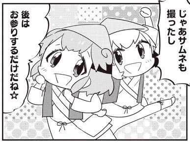 【134-4】 あいまいみー【134】 