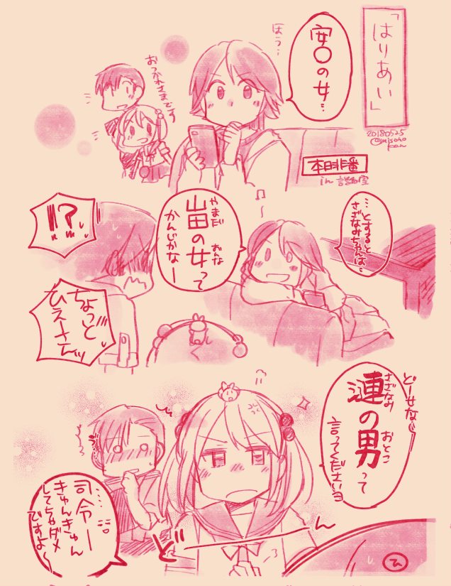 【再掲:落書き/山田と漣】「〇〇の女」

きゅんきゅんしようぜ! 
