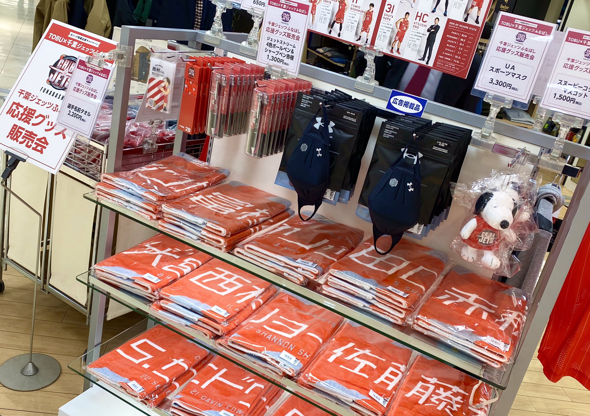 千葉ジェッツ(バラ売ok) 千葉ジェッツ(バラ売ok)