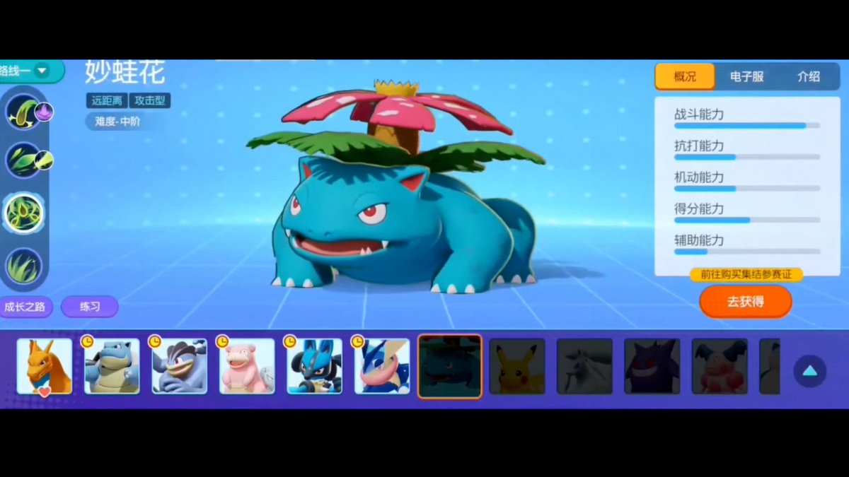 ポケモンユナイト大学 フシギバナのステータス 遠距離攻撃型の中級者向けポケモン 戦闘能力が全ポケモンの中でもずば抜けて高いのでガンガン攻撃していきましょう ポケモンユナイト ポケモン Moba