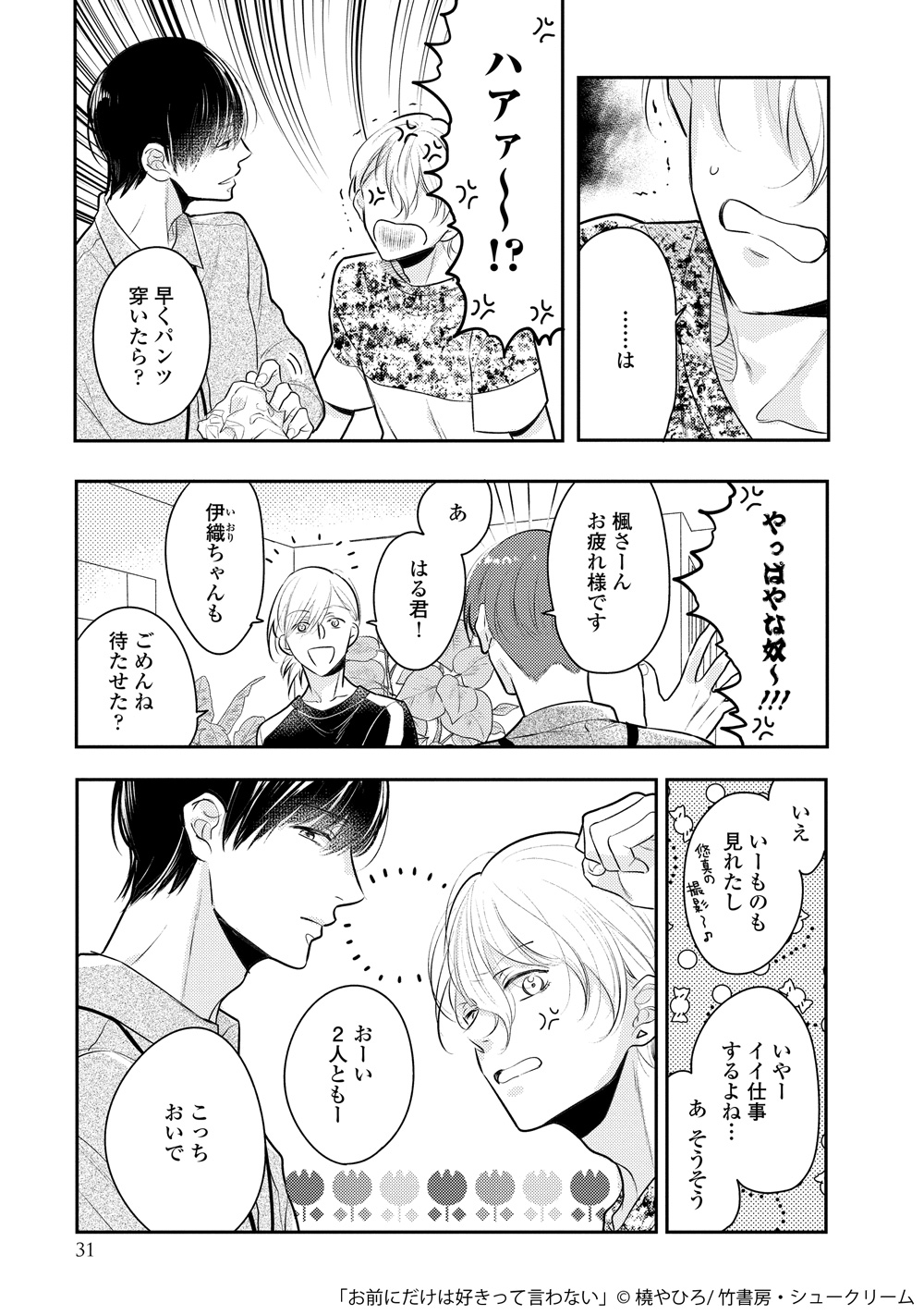 橈やひろ🧎🏽‍♀️ on X: 