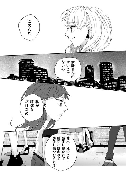 コミックトレイル 毎週 金 更新 Comic Trail さんのマンガ一覧 いいね順 37ページ ツイコミ 仮