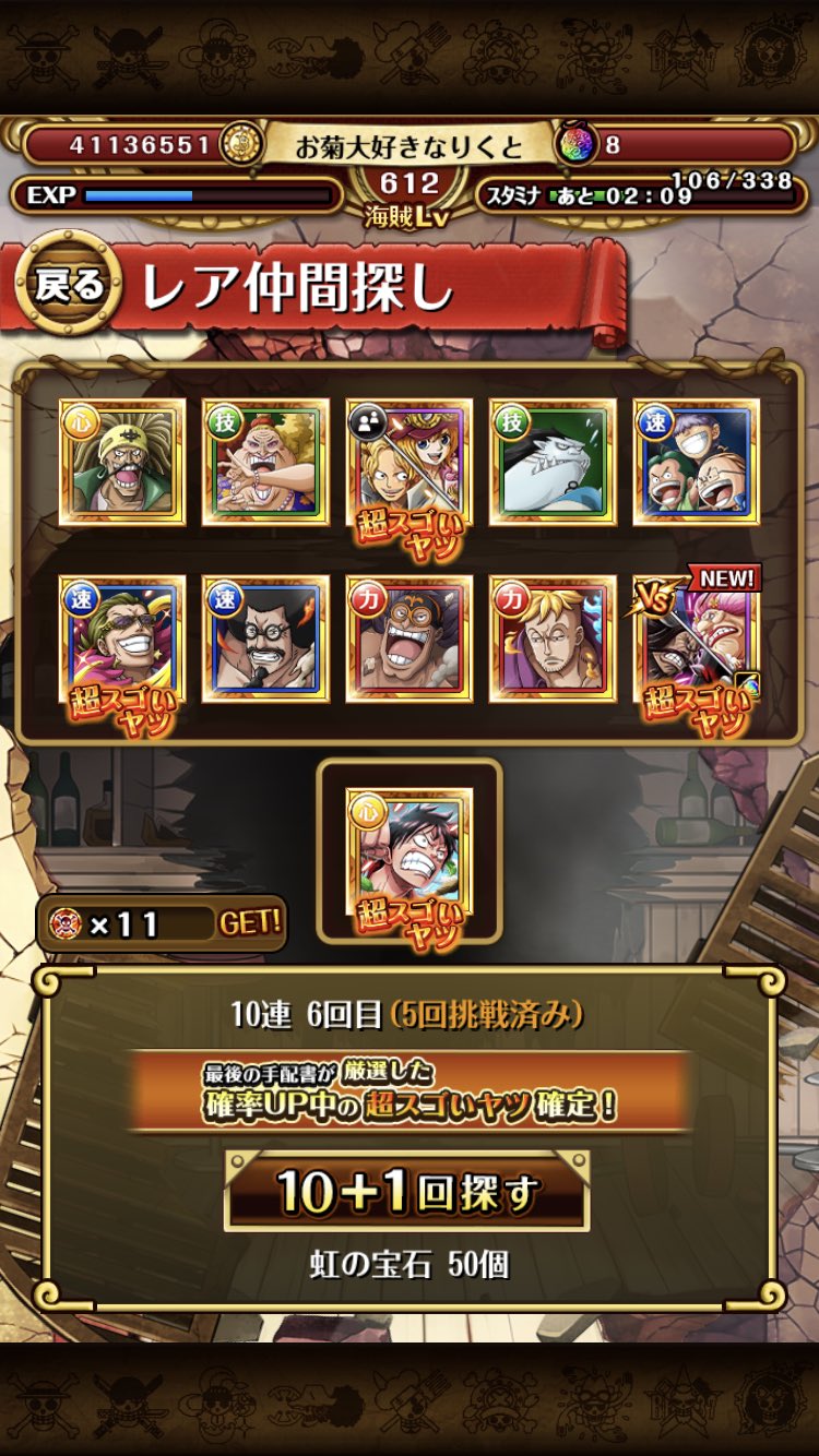 りくと うわああああああああああ えー カイドウvsビッグマム来ちゃった やばばばばばば まさに感謝 トレクルより感謝を込めて りくと うわああああああああああ えー カイドウvsビッグマム来ちゃった やばばばばばば まさに感謝 トレクルより感謝を込めて