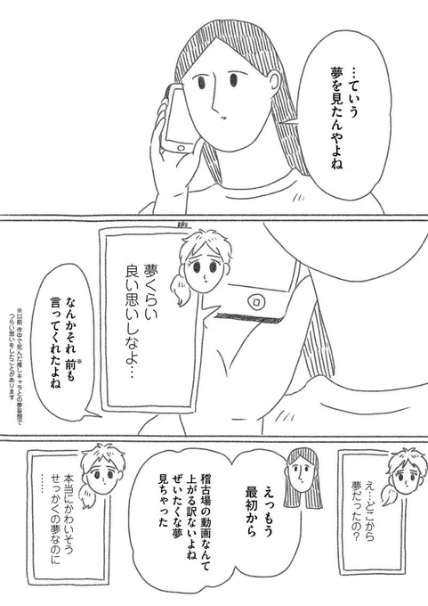 絵日記「恵み」2/2
https://t.co/LYVUNpf6Ps ?????????????????? 