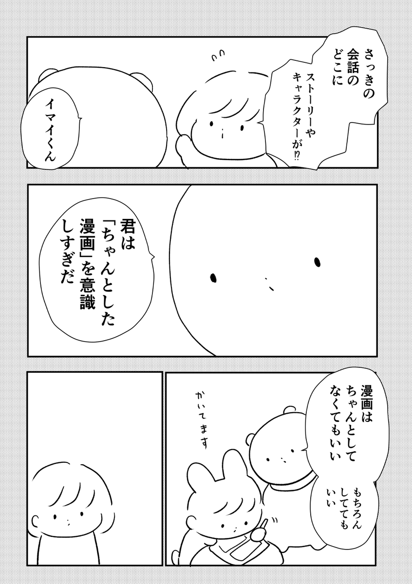 イマイマキ 漫画 絵 脚本などの 書き方本 を年に5冊以上買ってしまう私が 難しいこと抜きでとにかくどんどん完成させるための考え方を乱暴にまとめて1冊の本にしました ページほどあります Comitia134で頒布します