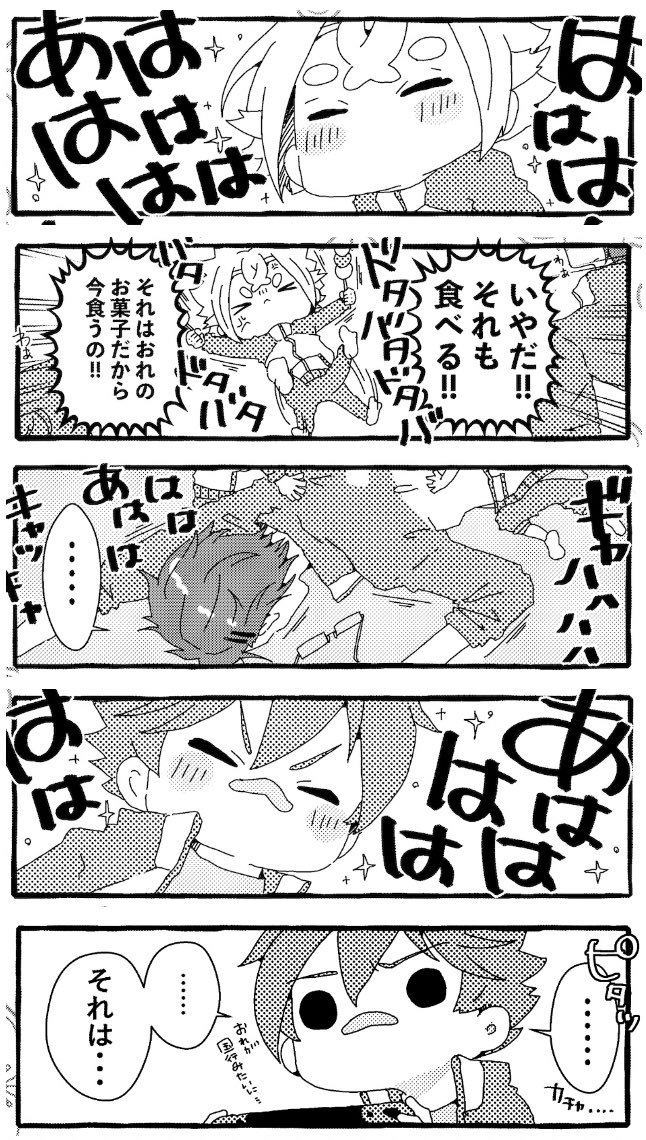 無配来派漫画ペーパーを持って11/1インテ行きます。良かったら貰ってやって下さい?‍♂️<閃華春大祭4号館 ハ68b 