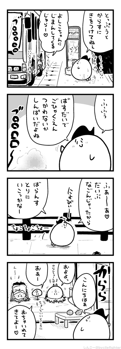 こころのばらんすをとりにいくまちゅうら 