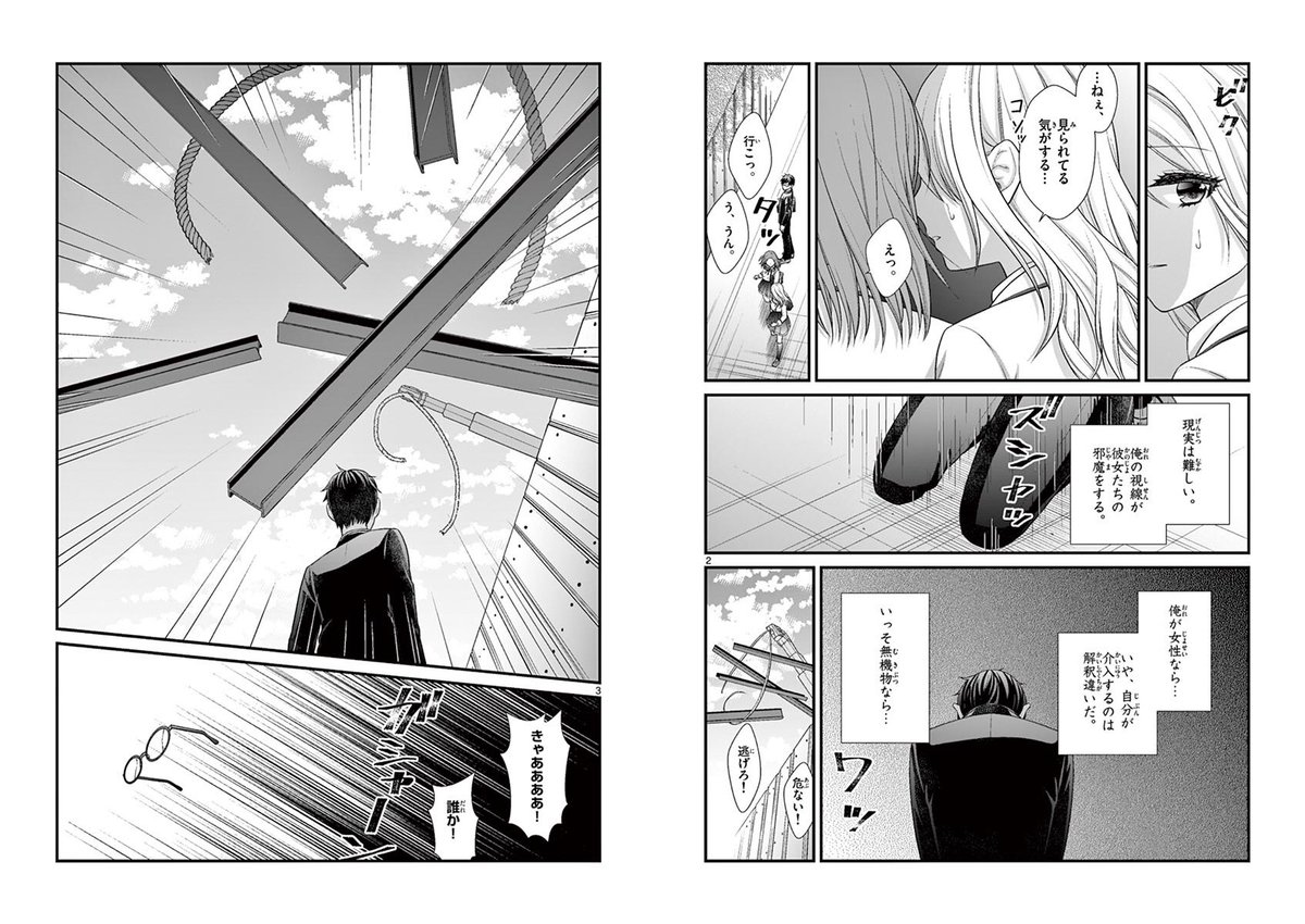 「百合男子、女子校になる。」
メロンブックスhttps://t.co/KNafSWuMvm
FANZA https://t.co/cq3f86l1CG
DLsite https://t.co/q3MrqlKAzZ 