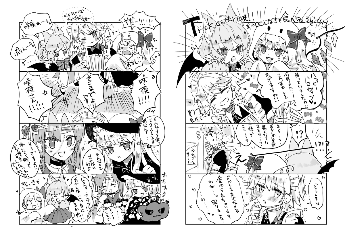 これは去年秋例ように描いた紅魔ハロウィンフリペです🎃🎃🎃🎃🎃🎃🎃🎃🎃🎃🎃 