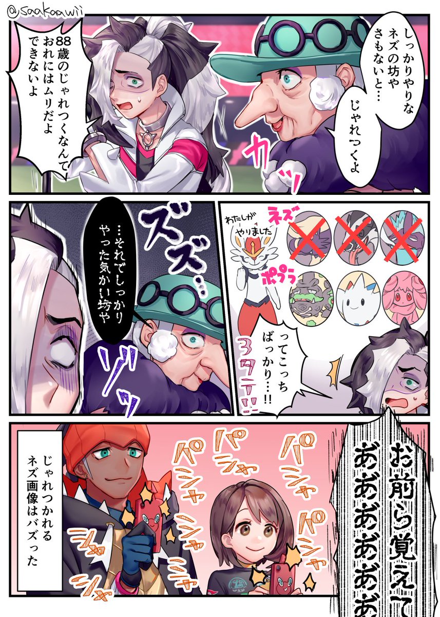 ポケモンまとめ Min T ミント