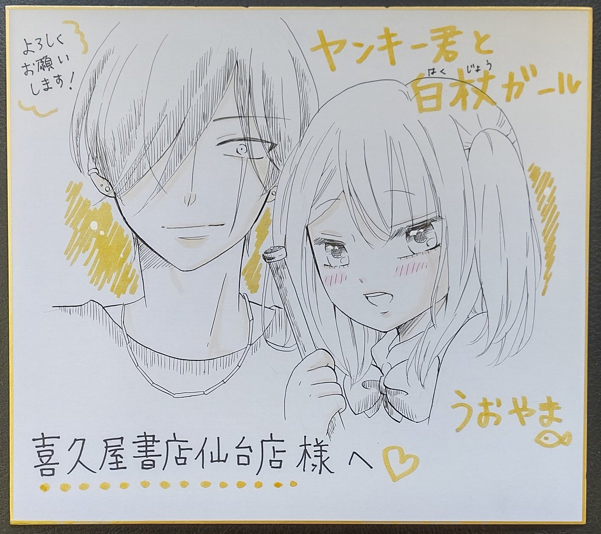 うおやま Twitter Search