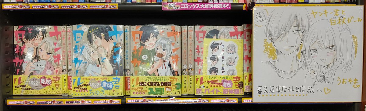 うおやま Twitter Search