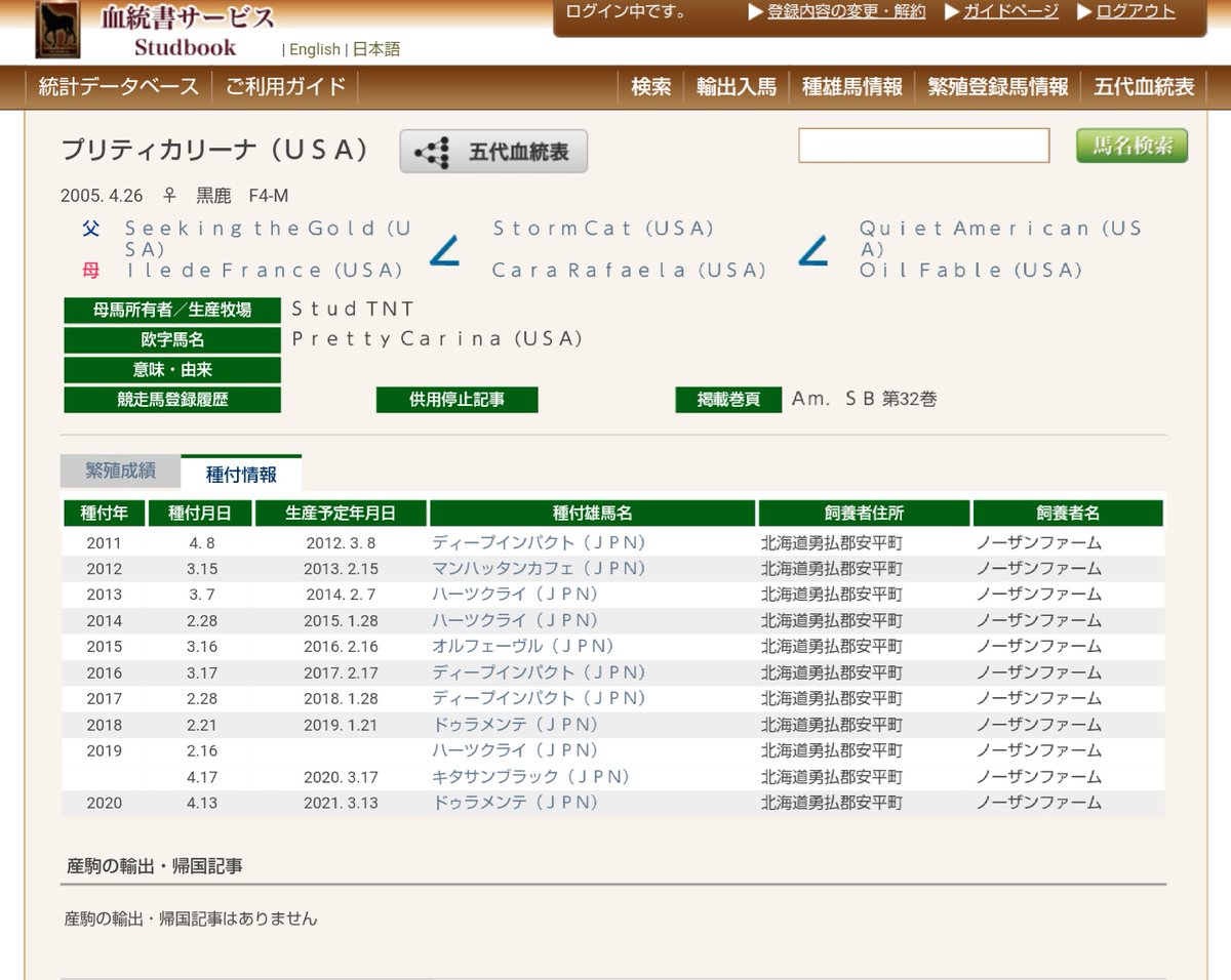 ウオッカ嬢 على تويتر あーちゃん今年はなんと ロードカナロア 様 サンちゃんは リアルスティール プリティカリーナ ﾏﾏﾝは ドゥラメンテ ってことはドゥラ様よかったってことよね アグレアーブル ジュエルインザサン