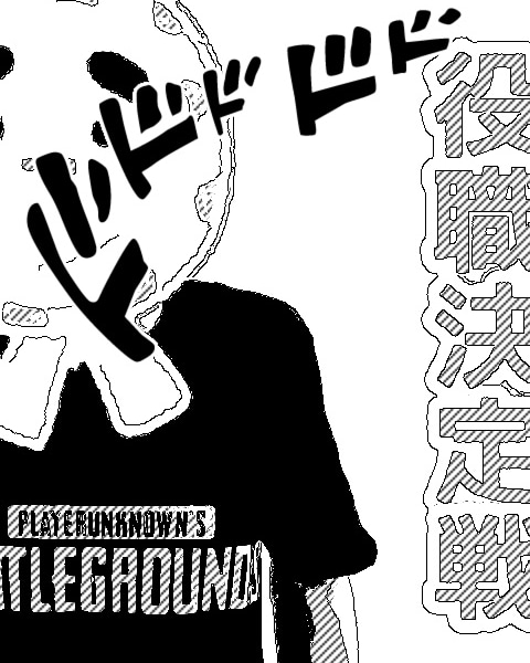 漫画加工カメラ 漫画加工カメラ
