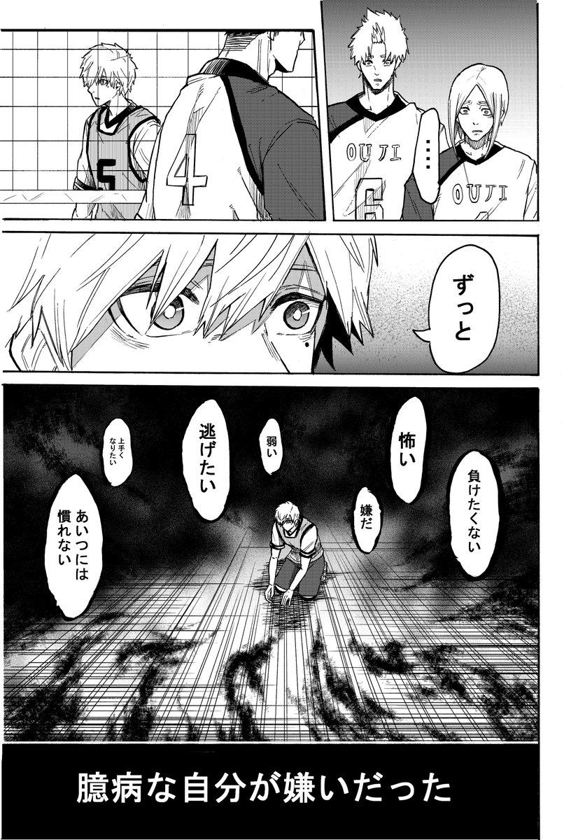 漫画 臆病者の兄が天才の弟とバレーする話 Coward が読んでてワクワクして鳥肌が止まらないと話題に 最初から最後まで飲み込まれた Togetter
