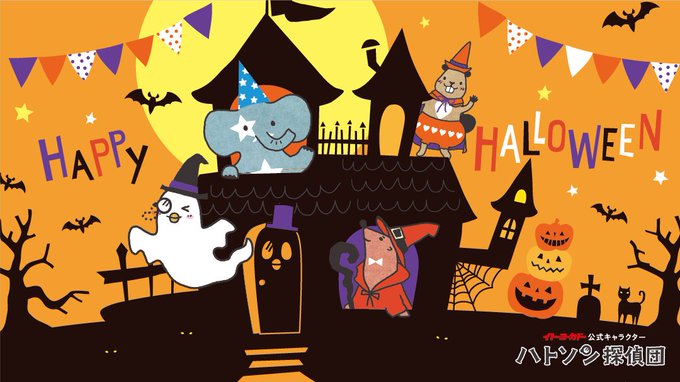 イトーヨーカドーさん がハッシュタグ ハロウィン をつけたツイート一覧 1 Whotwi グラフィカルtwitter分析