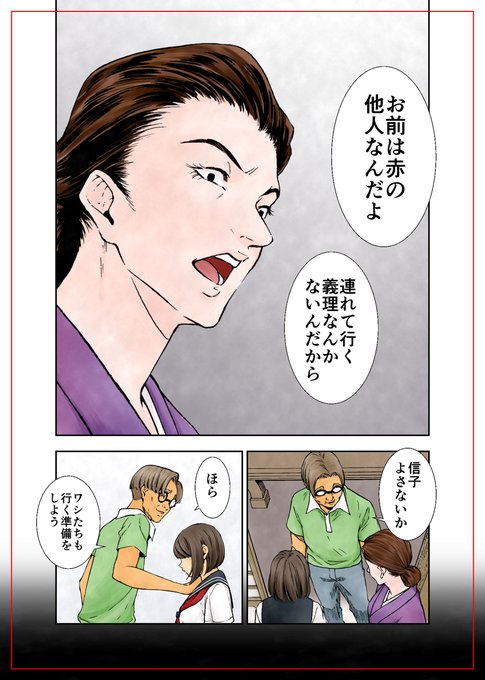 A List Of Tweets Where 復讐の赤線 ピッコマ月 水週2連載 公式 Was Sent As 漫画 1 تحليلات تويتر الرسومية الخاصة بهوتويت Whotwi A List Of Tweets Where 復讐の赤線 ピッコマ月 水週2連載 公式 Was Sent As 漫画 1 تحليلات تويتر الرسومية الخاصة بهوتويت Whotwi