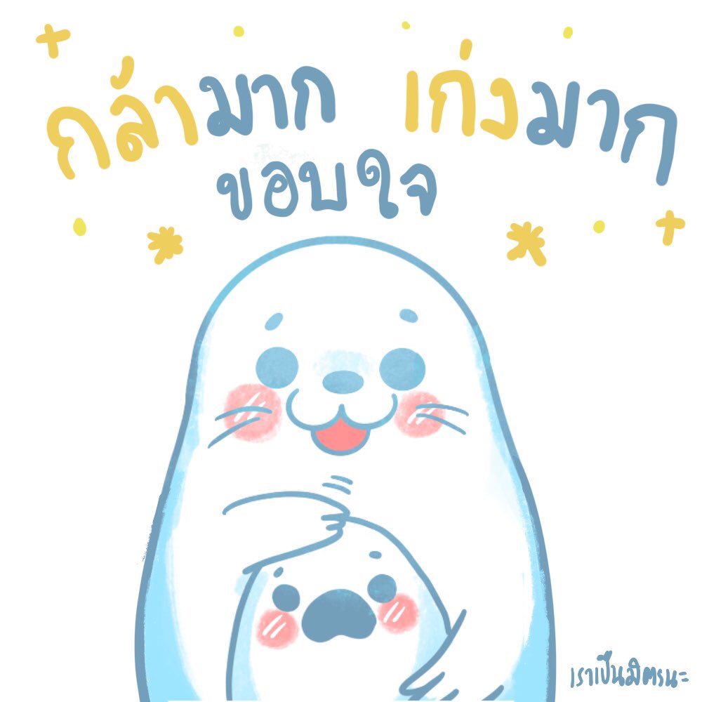 คุณอุ๋งเราเป็นมิตรนะ tweet media