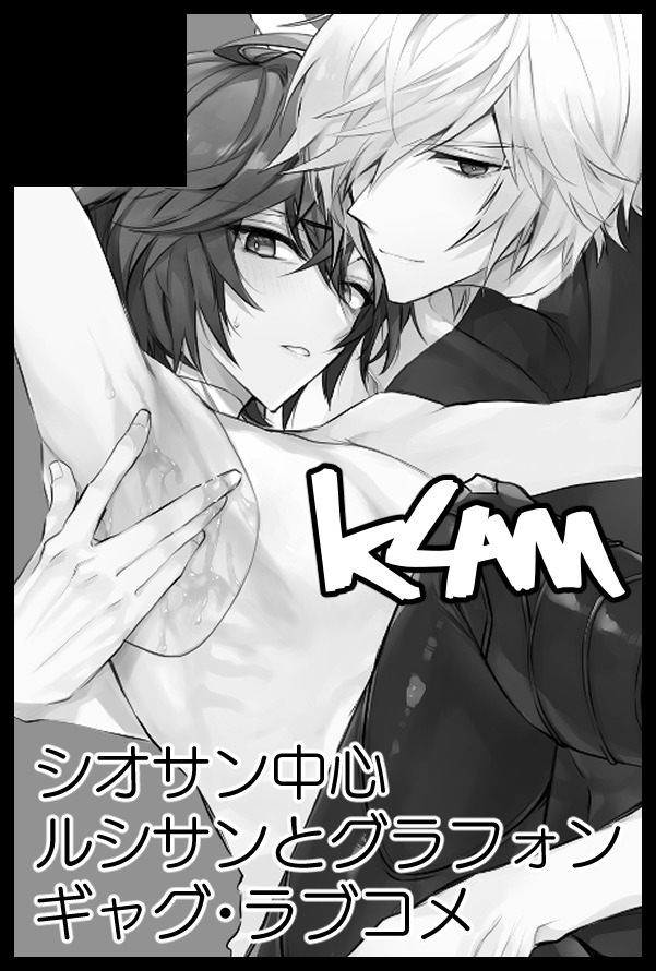 11/29の全空は【南3ホール ツ33a】でした!
シオサン新刊とノベルティ(コルク鍋敷き)持ってくぞ💪 