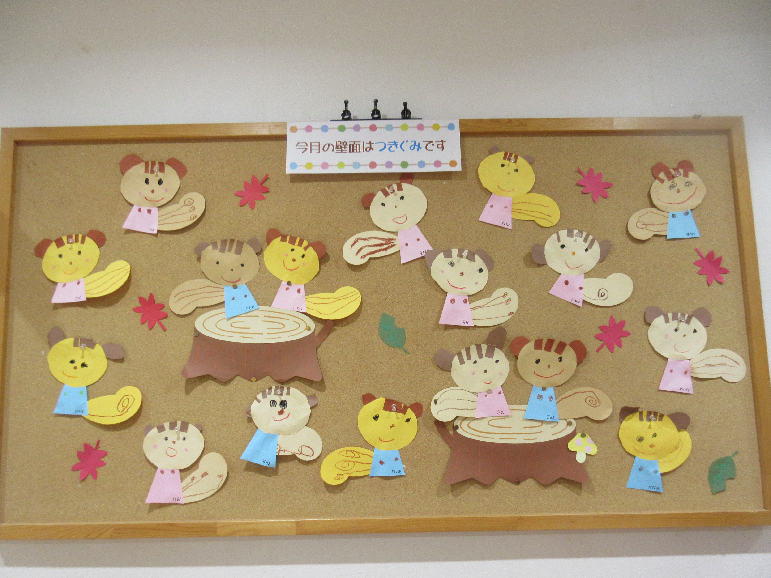 長岡みのり幼稚園のお知らせ 10月30日 金 １１月の壁面はつき組さん かわいいりすさんが勢揃い 画用紙で顔 耳などを自分で切って作りました のりで貼って可愛いりすさんが出来上がりました T Co Qh9kv07kby Twitter