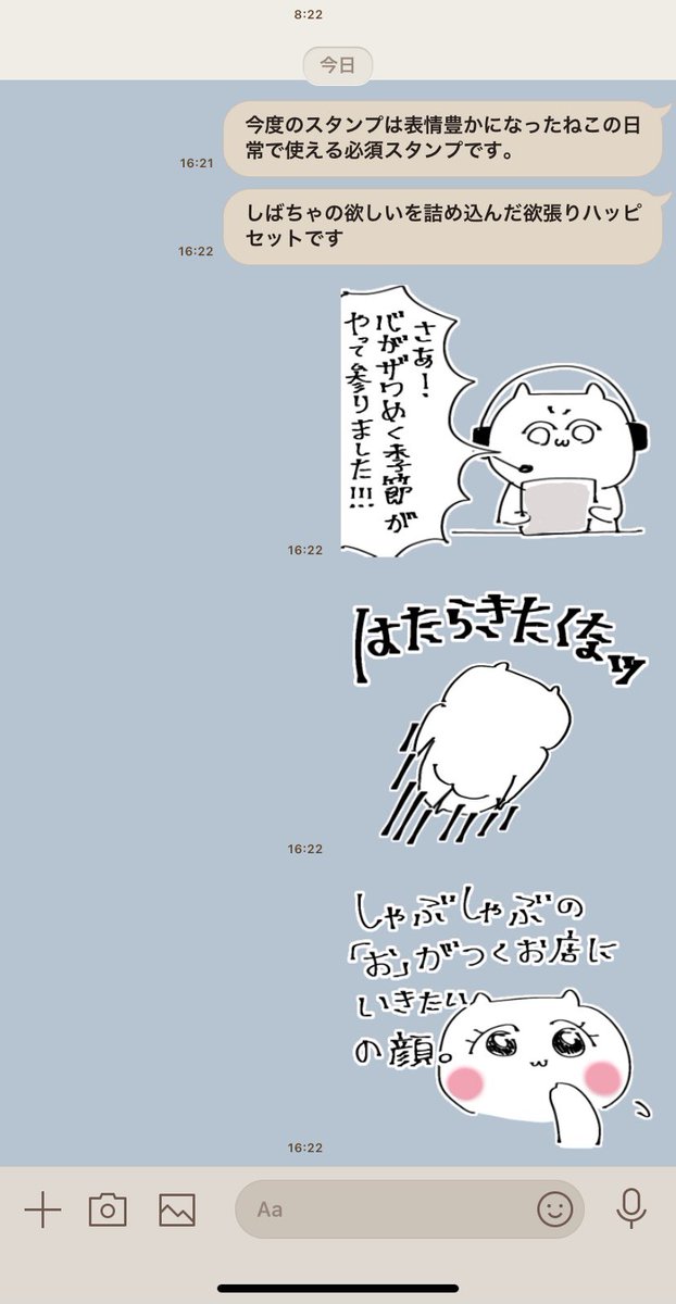 LINEスタンプ第5弾!!!
勢い止まらぬしばちゃ!!!
[必須ねこ]
https://t.co/kYBuS9APQW 