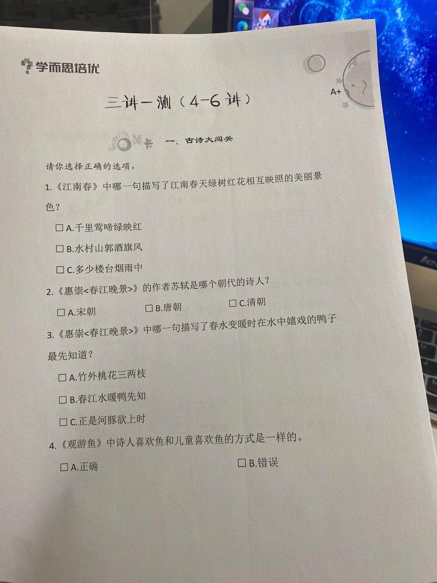 These days, the term “involution" is all the buzz on Chinese social media. What does it mean? In short, it means more competition for less return; or reduced upward mobility. Here's an example. My friend just posted about what her kid -still in kindergarten- is asked to study: 1/ https://t.co/VymoxYYydm