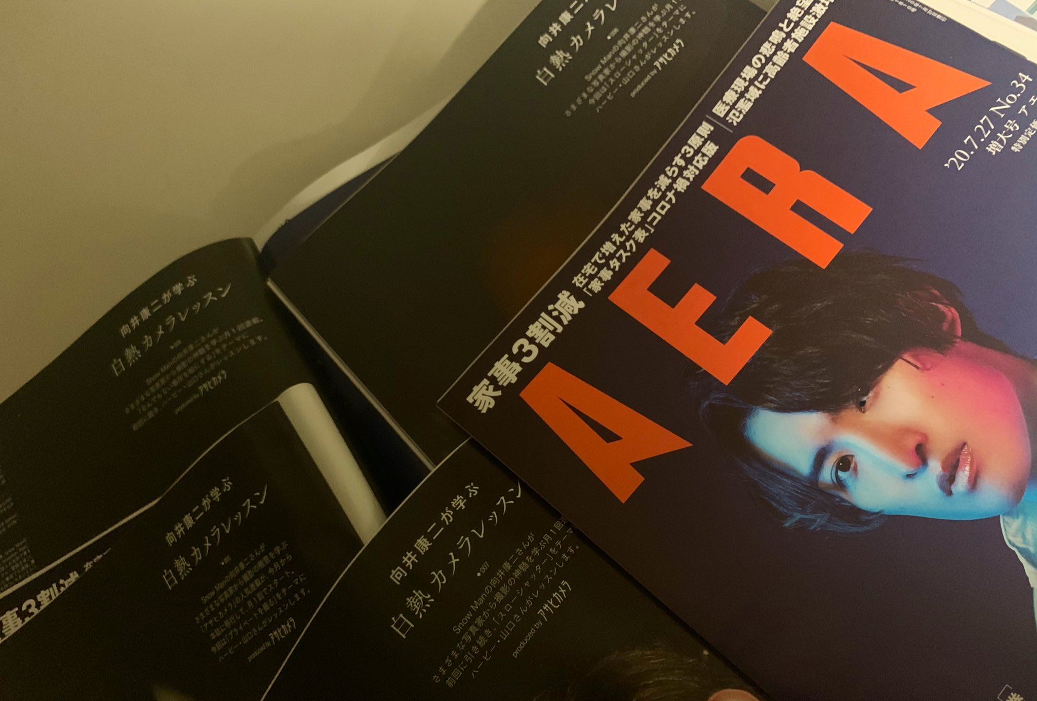AERA 20'7.27 No.34 kengamagjike.com