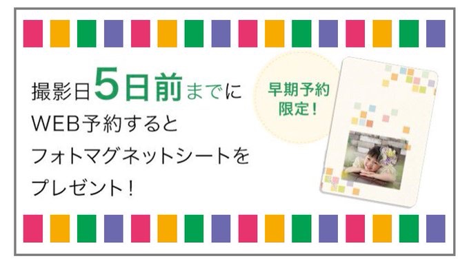 スタジオアリス徹底攻略 Bot Twitter スタジオアリス徹底攻略 Bot Twitter