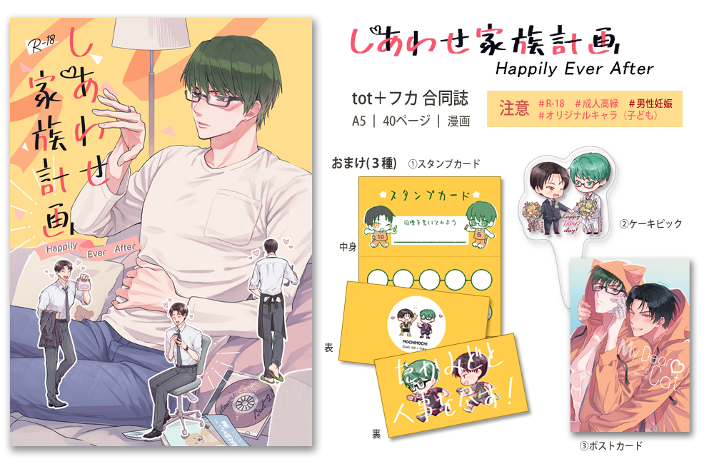 通販の予約始まりました！
⚠️同じ値段でオマケの組み合わせが違う３つのページがありますので、お求めの組み合わせのページを利用してください。
（１）本＋スタンプカード＋ケーキピック（しおり）＋ポストカード付
ec.toranoana.jp/joshi_r/ec/ite…