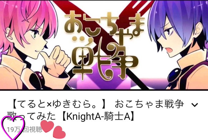 おこちゃま戦争のtwitterイラスト検索結果 おこちゃま戦争のtwitterイラスト検索結果