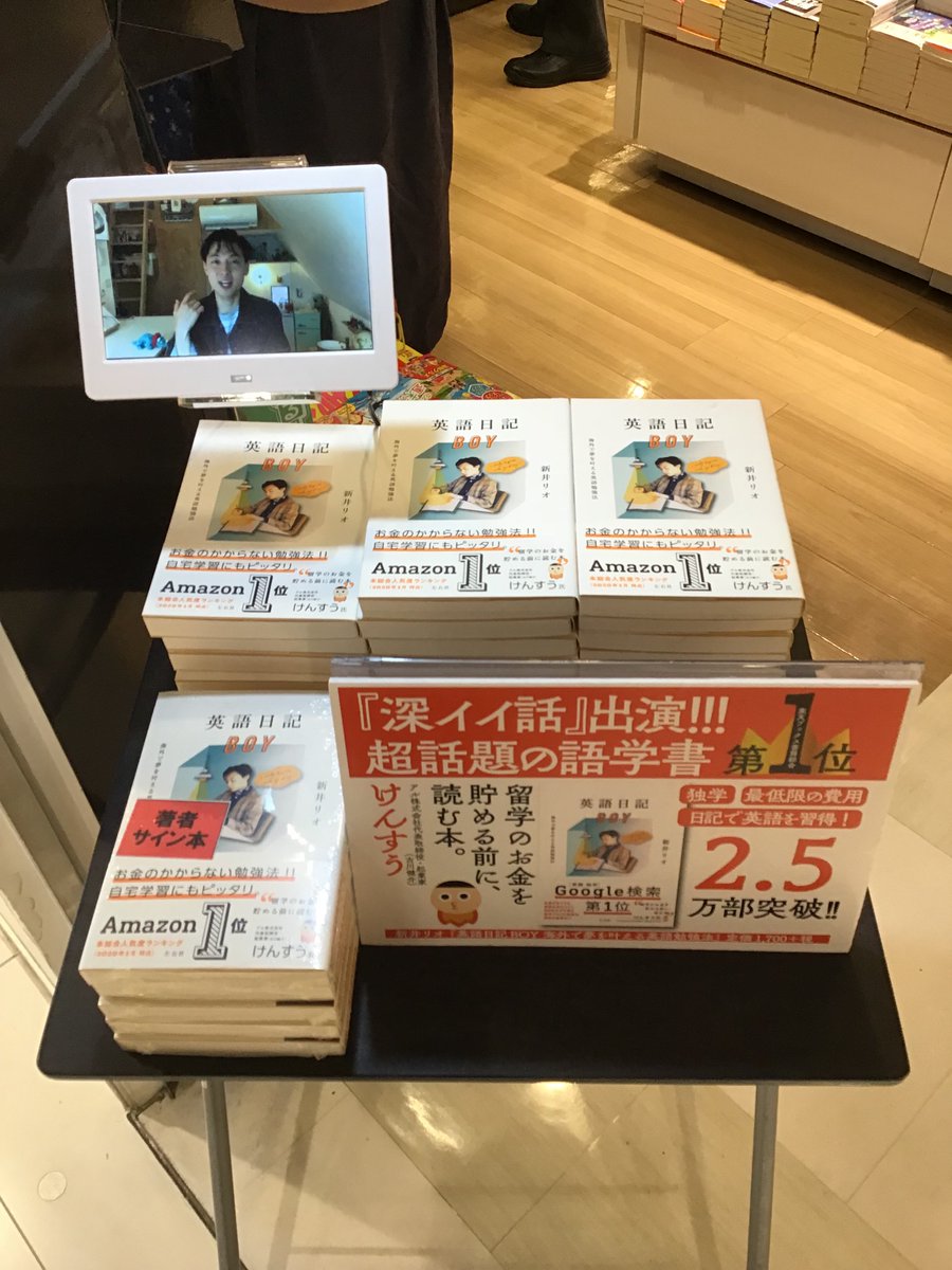 くまざわ書店 松戸店 On Twitter 当店でも大好評 新井リオさん 英語日記boy 左右社 のサイン本が入荷しました 数に限りがご ざいますので ご希望のお客様はお早めにご来店ください 英語日記boy 新井リオ