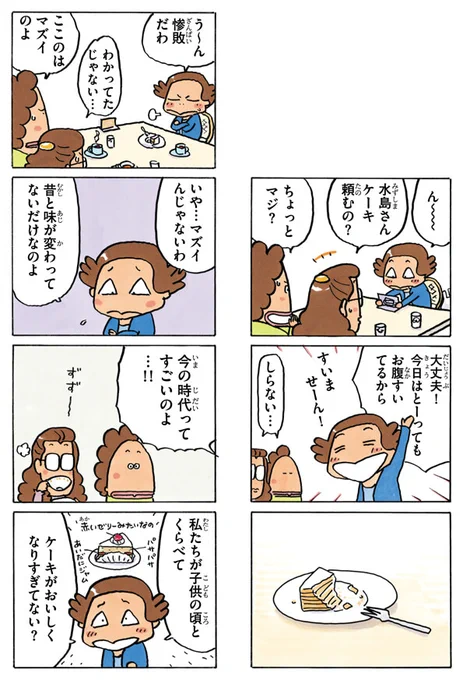 しょ〜くよくの、あ、き、ふかせ〜、愛の、イモ〜#あたしンちフル (19巻no.36) 