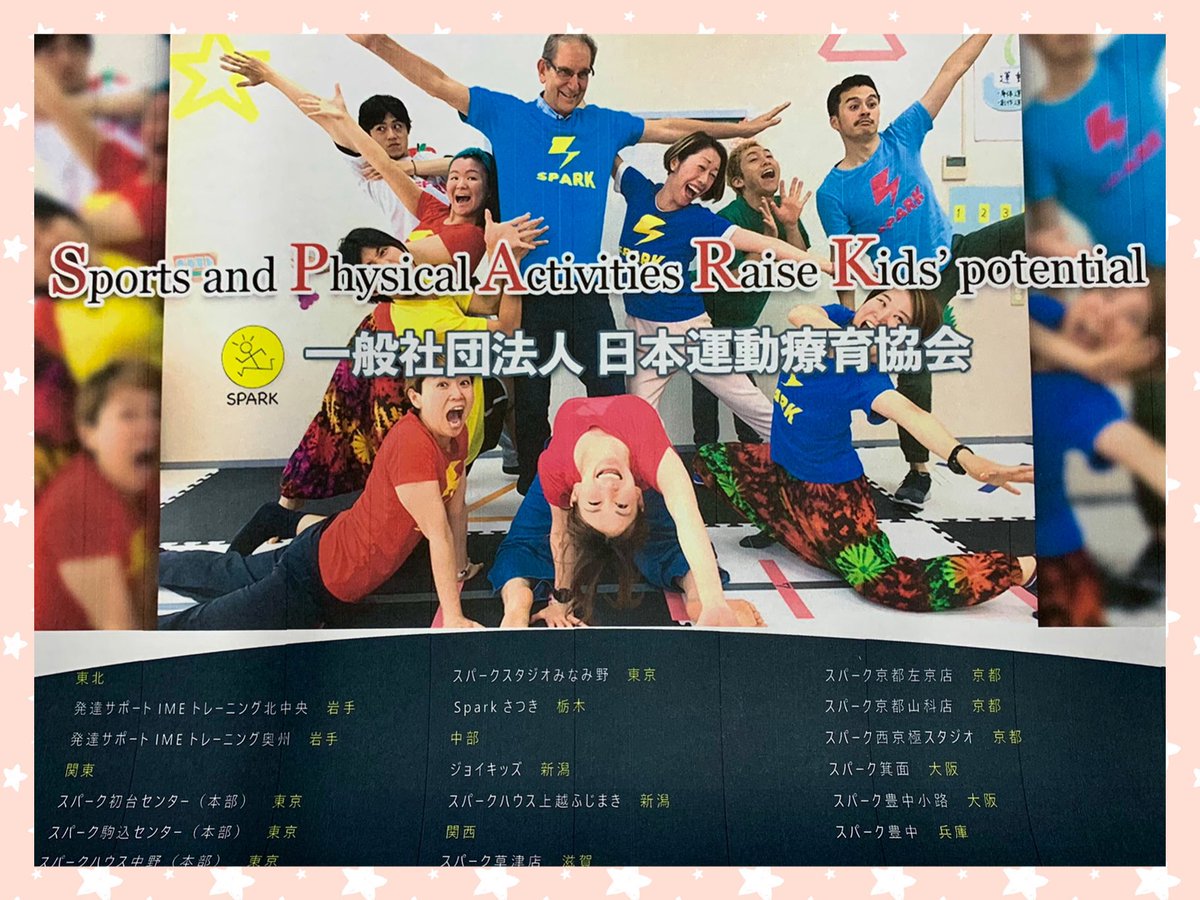 スパーク草津店 Spark Kusatsu Twitter