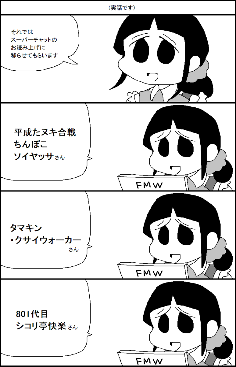 スパチャ読みをするやさしい歌のおねえさん 