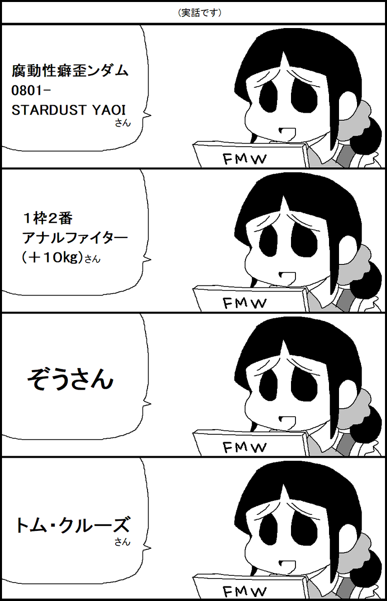 スパチャ読みをするやさしい歌のおねえさん 